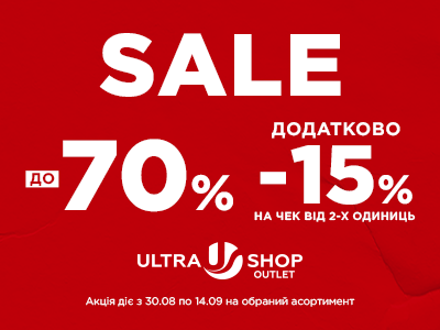 Останній тиждень акції у Ultrashop Outlet!